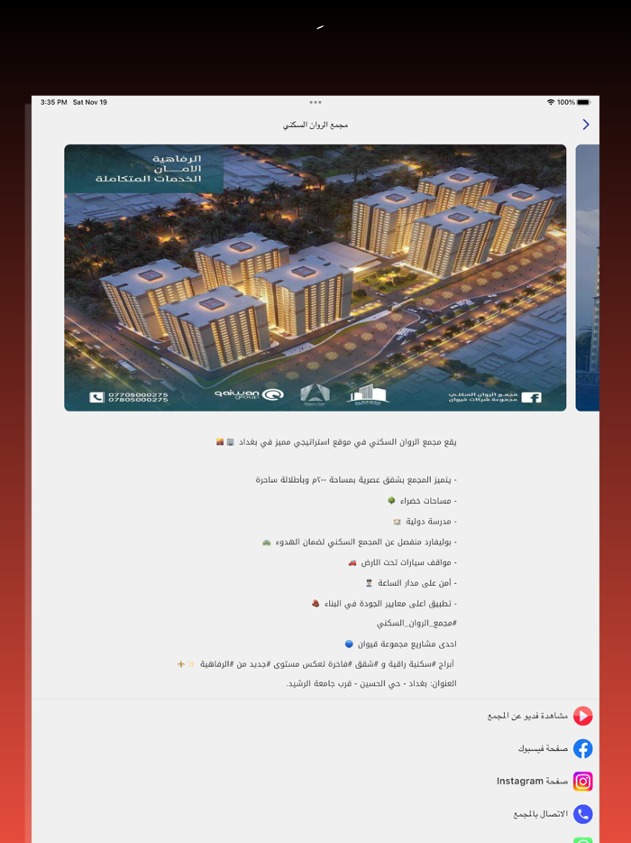 دليل المجمعات - مجمعاتي