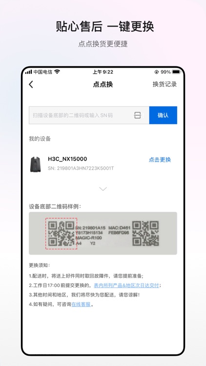 H3C魔术家 screenshot-4