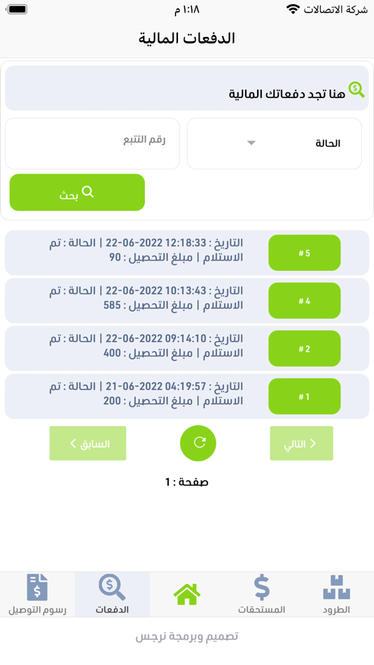 #3. Abu Mazen Express (iOS) 由: Narjes