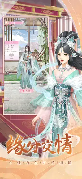 Game screenshot 一品宠妃 apk