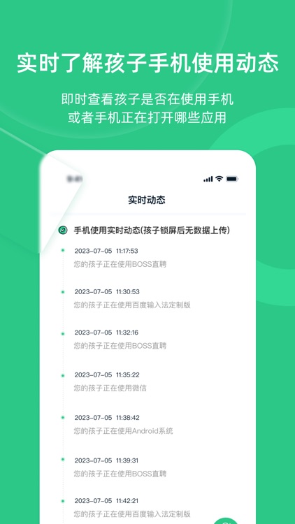 家长守护助手-家长端 screenshot-4