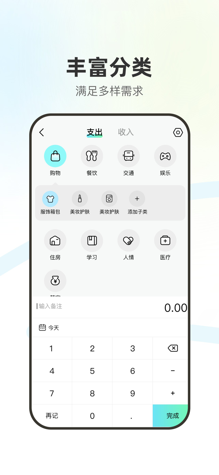 点点记账pro screenshot 3
