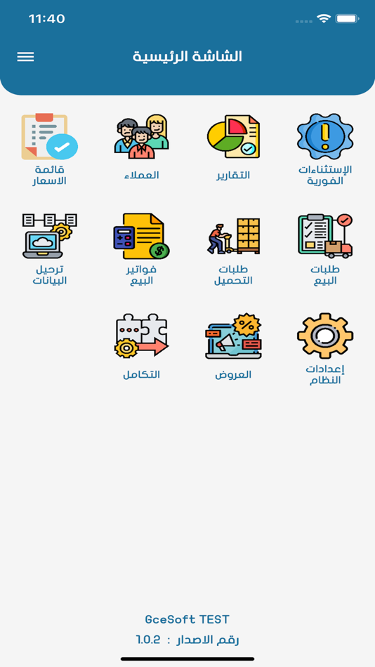 #1. Echo-Admin (iOS) 由: Mohammad Alshara