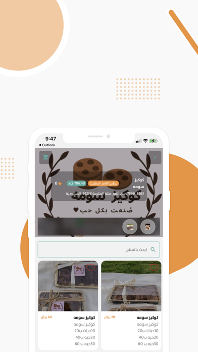 إكراء Screenshot