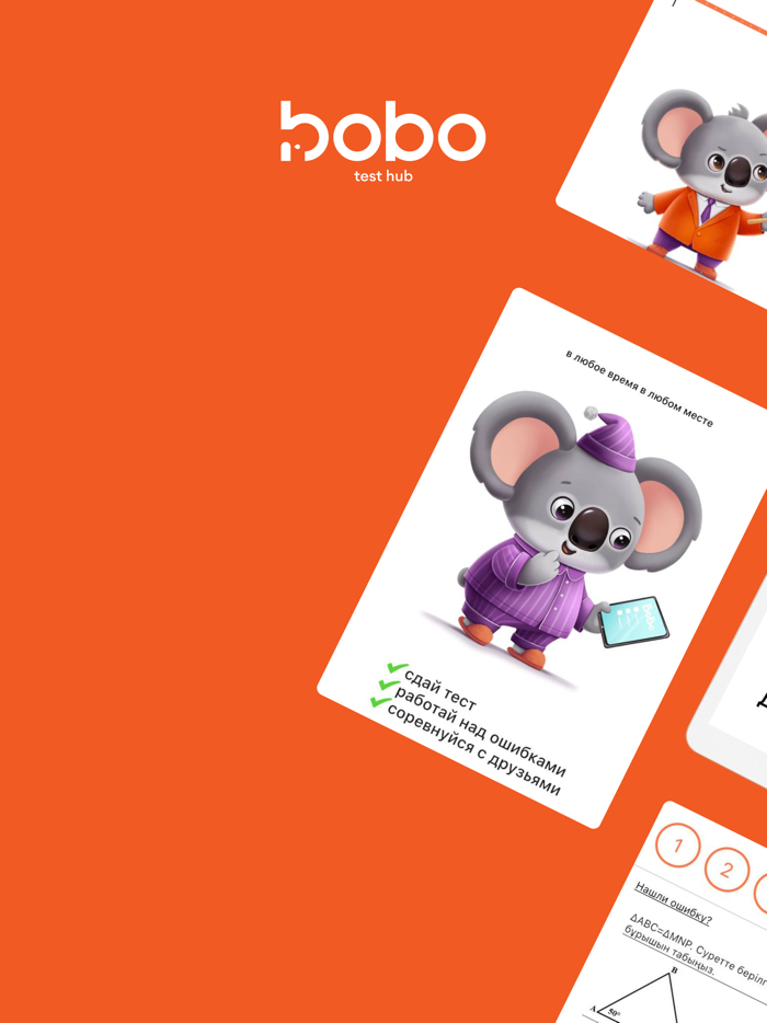 bobo - ҰБТ ЕНТ