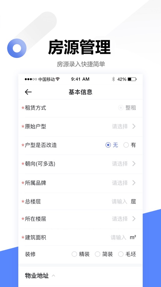 #2. 贝壳广厦 (iOS) By: Tianjin Xiaowu Information technology co., Ltd.