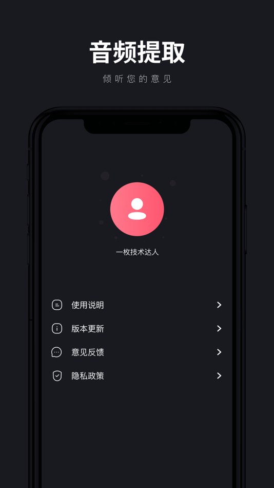 #3. 音频提取-视频提取音频、视频原声、音频格式转换 (iOS) Av: 瑞 杨