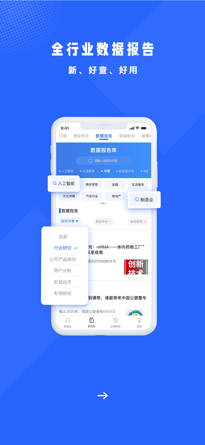 商业新知-科技创新热点新闻
