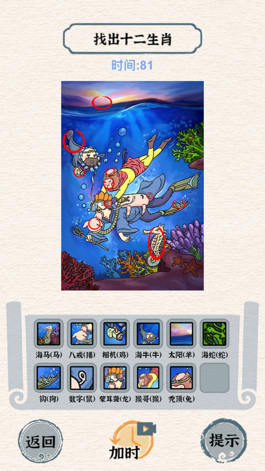 #3. WordBrainstorming-Puzzle game (iOS) 由: 雯 樊