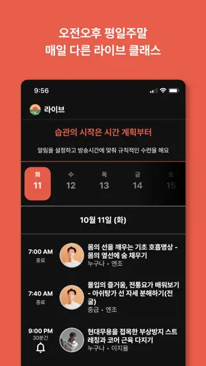 썬데이나마스떼-Online screenshot 4