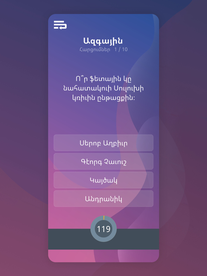 Mdamarz Armenian Trivia