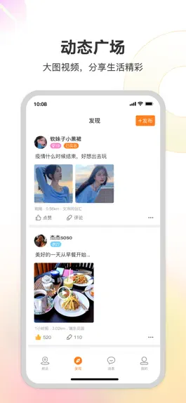 Game screenshot 漂亮朋友 hack