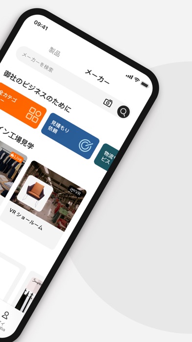 Alibaba.com B2B 取引アプリのおすすめ画像2