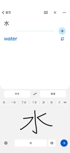 Google翻譯APP的使用截圖[4]