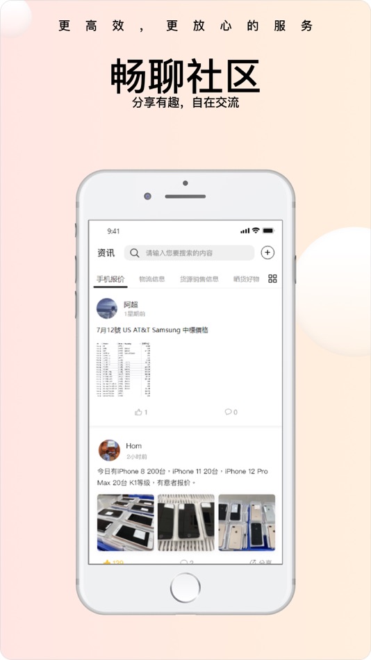 #2. TodayStock (iOS) 由: 深圳市金得源电子有限公司