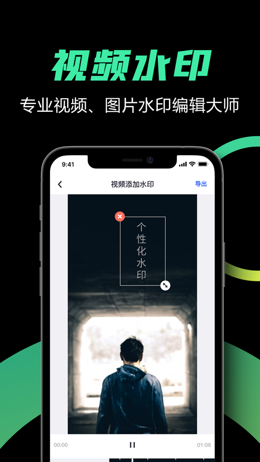 #2. 水印宝 - 全能音视频图片编辑器 (iOS) 由: 云 杜