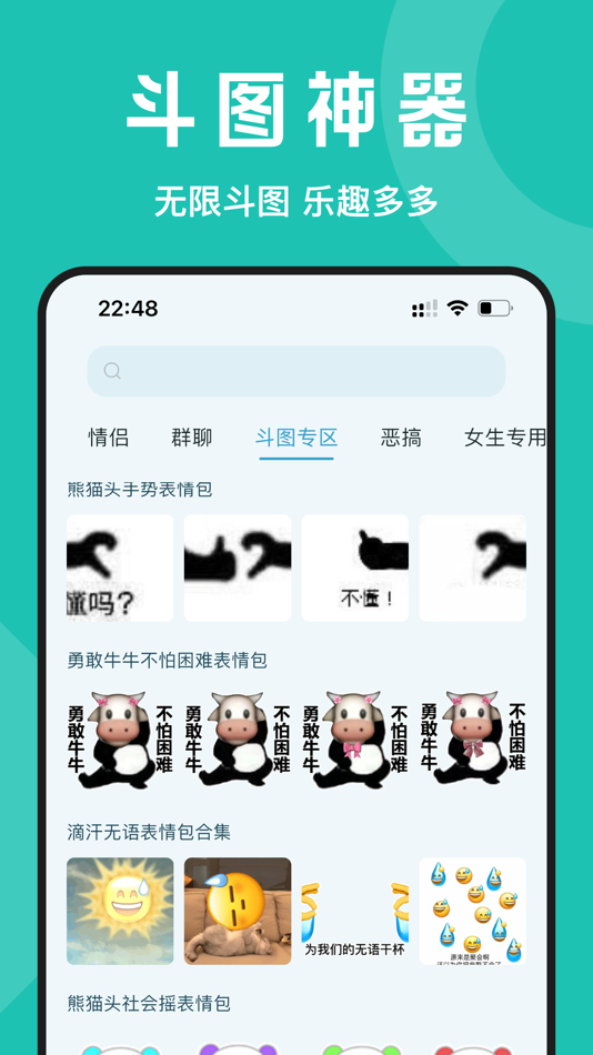 #1. 皮皮鸭表情包-斗图制作您的表情 (iOS) Podle: 莉 刘