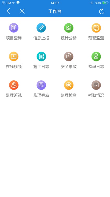 福建水利建管平台