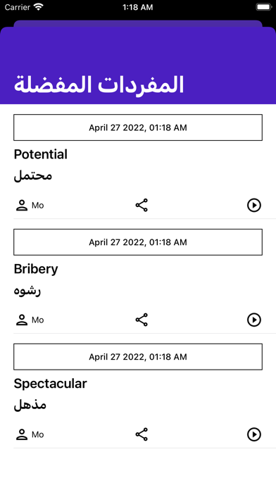 عبارات ومفردات انجليزية Screenshot