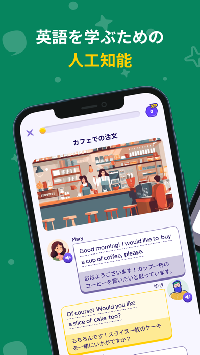 Story Master AIと英語を話す: 会話, 単語のおすすめ画像1