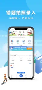 巧学错题本-错题拍照整理神器 screenshot #2 for iPhone