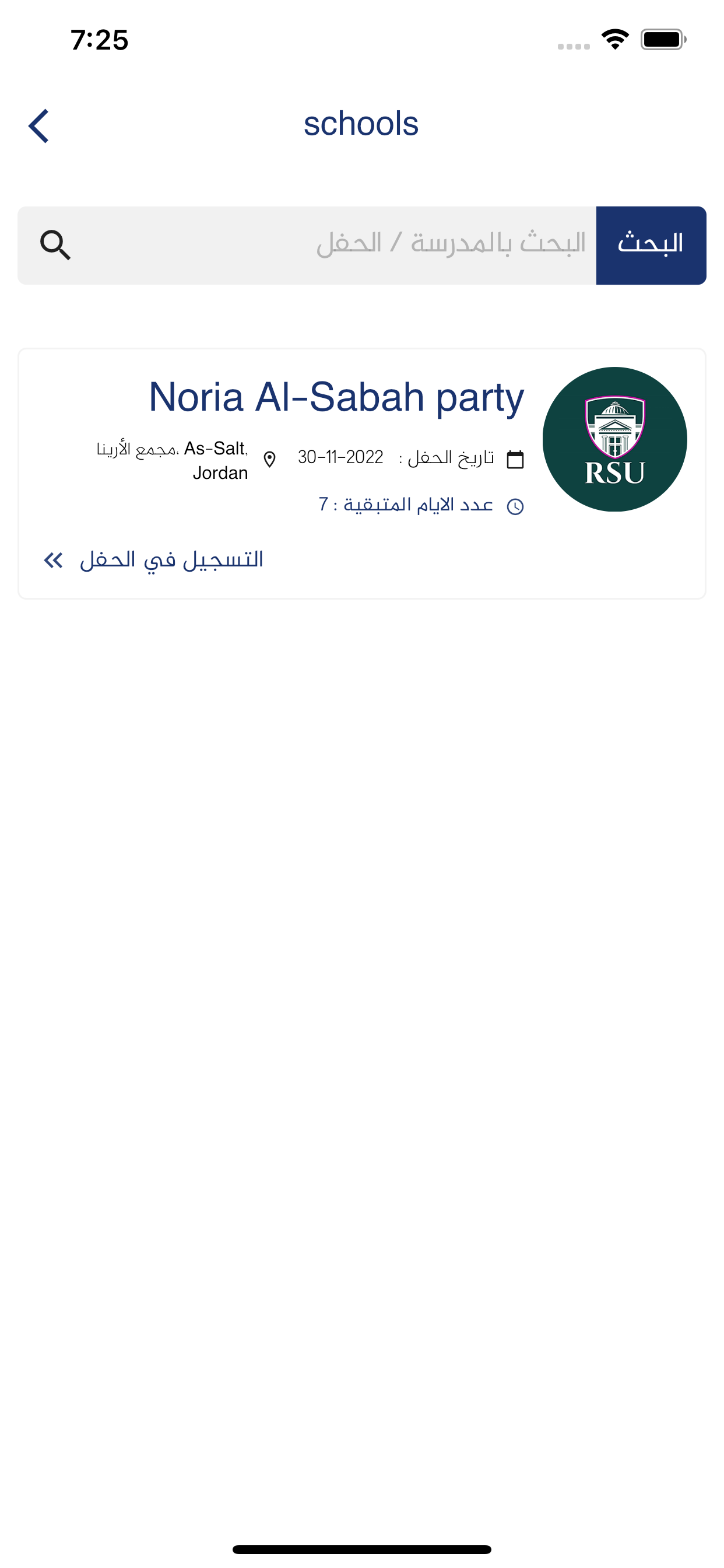 Basma Grads