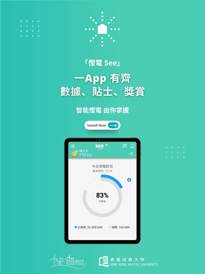 SEE - Smart Energy Community