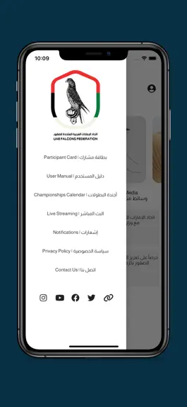 Game screenshot UAE Falcons Federation apk