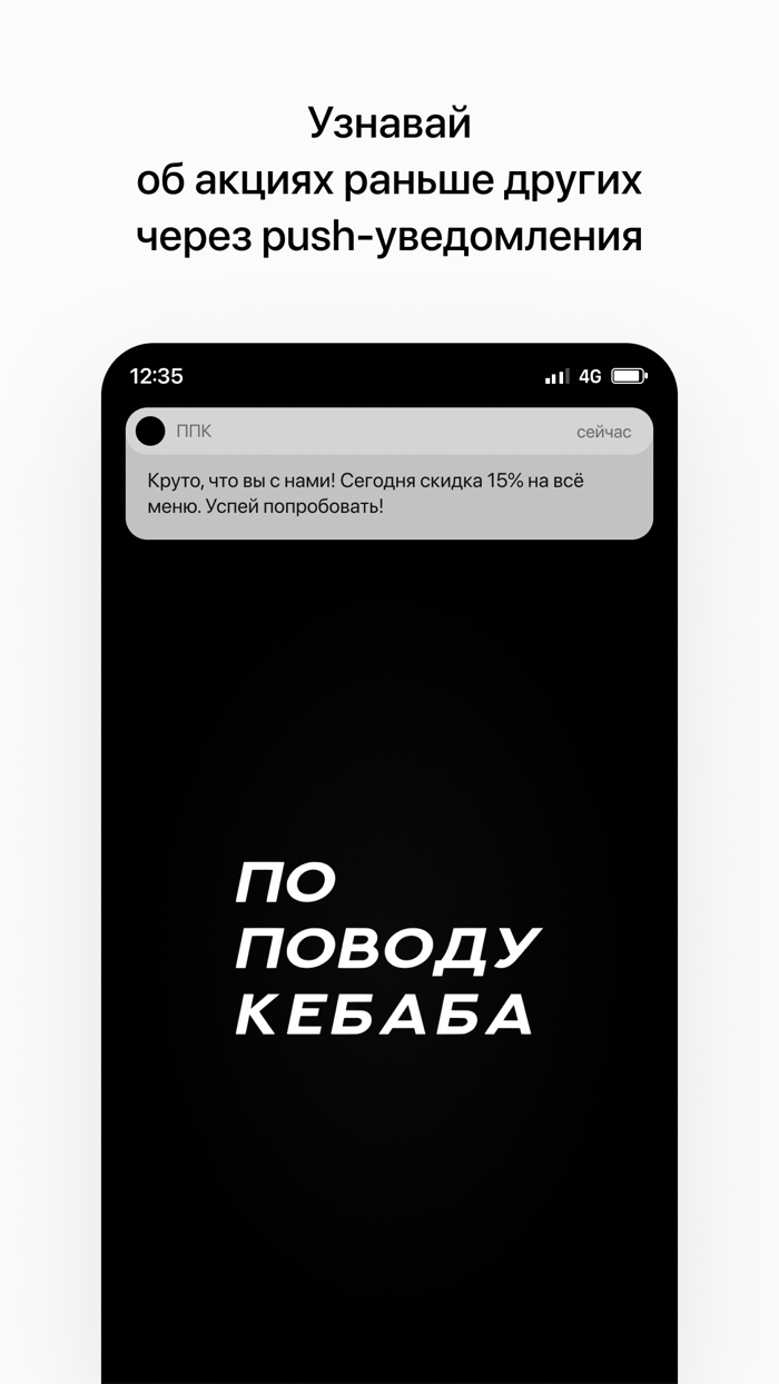 По поводу кебаба