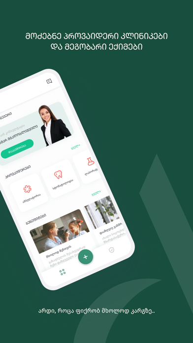 ARDI Insurance App Screenshot