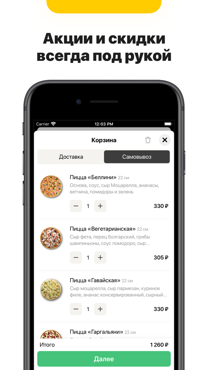 Добрый Кухарь  Доставка