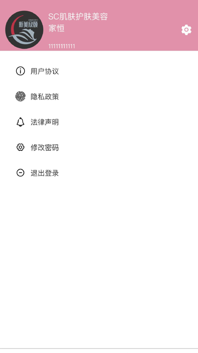 智管店员工端 Screenshot