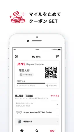JINS screenshot 5