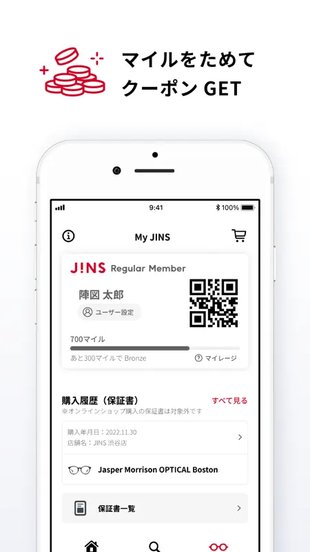 JINS screenshot 5 of 7