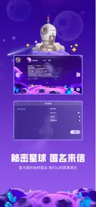 白日梦星球 screenshot #4 for iPhone