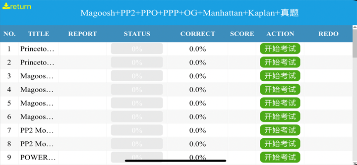 优考GRE screenshot 2