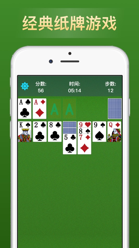 #1. Solitaire -Hot Card Game 2023 (iOS) 由: Basketball Game Studios