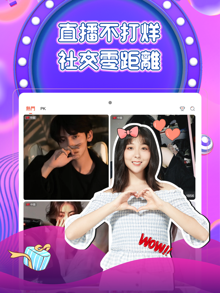 LiveU-Live Video Chat and Dating