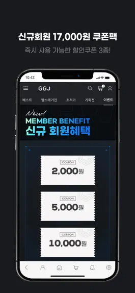 Game screenshot 개근질마트 - NO.1 라이프 & 피트니스 용품 apk