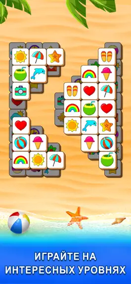 Game screenshot Плитка матч: головоломка игра apk