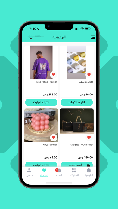 Armadio | ارماديو Screenshot