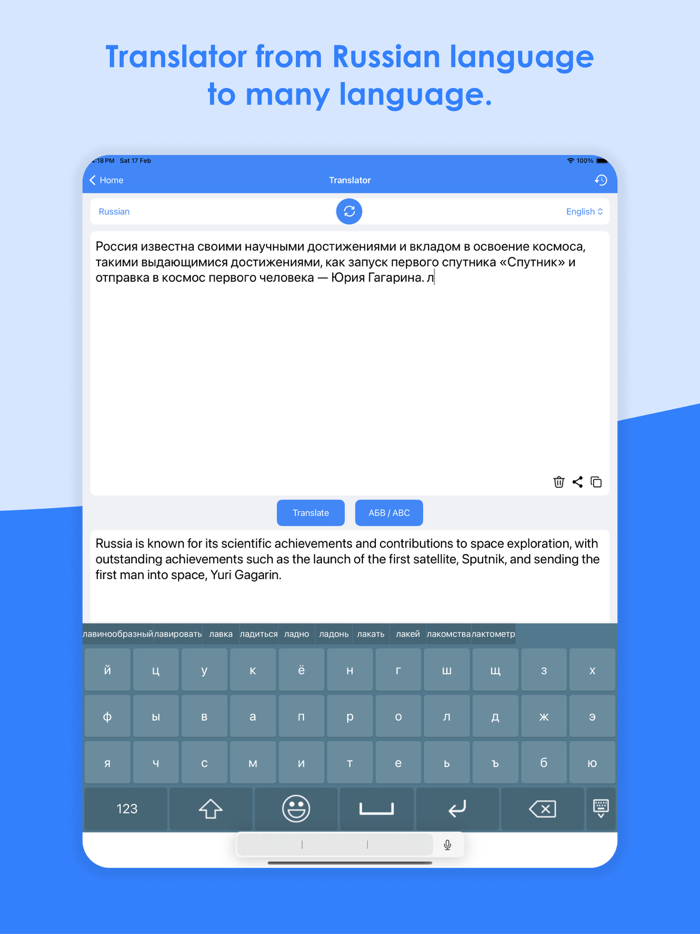 Russian Keyboard  Translator