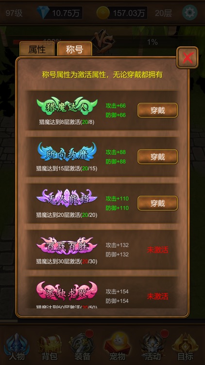 单机猎魔传-竖屏放置类自动战斗挂机角色扮演单机养成休闲游戏 screenshot-3