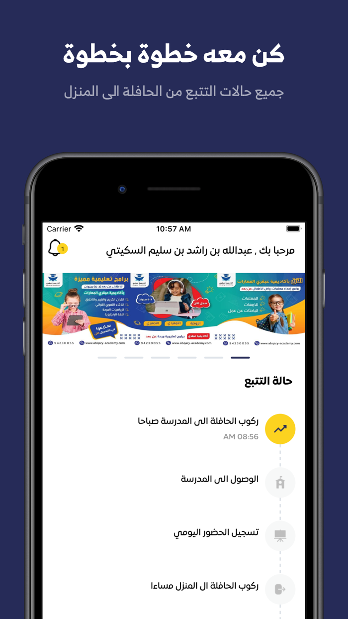 أمان - ولي الأمر