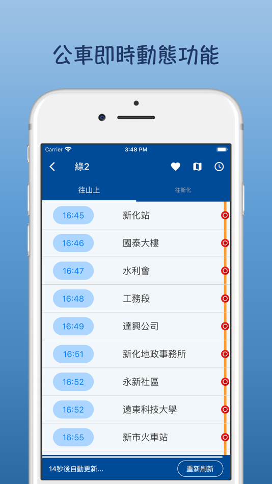 #2. 台南公車即時動態 (iOS) Podle: Tai-Sung Wang