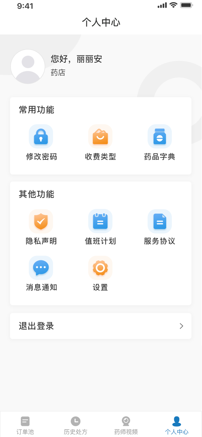轻问诊平台-云健康互联网医院