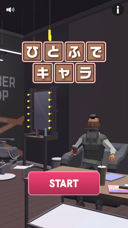 ひとふでキャラ