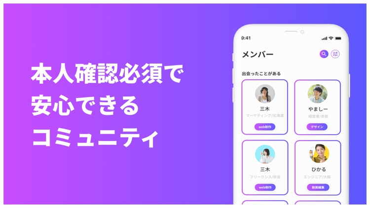 BIZ BIZ ビジネスマッチングコミュニティ screenshot-3