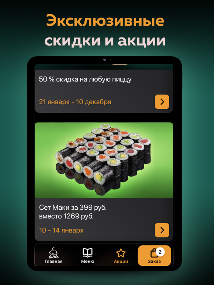 Нияма - доставка еды