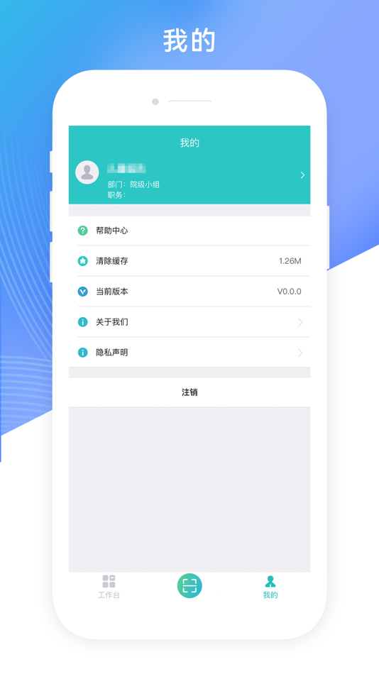 #5. 双预防安全通 (iOS) 由: Sinomis Co., Ltd.